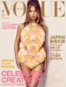 VOGUE JAPAN 2021-4